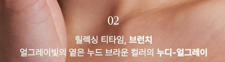 [결착틴트] 누그레이 데일리 무드 마뜨 리퀴드 4.8g 7종 상세페이지 11